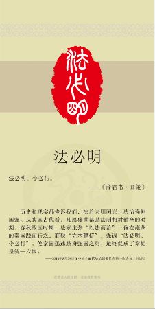 法必明