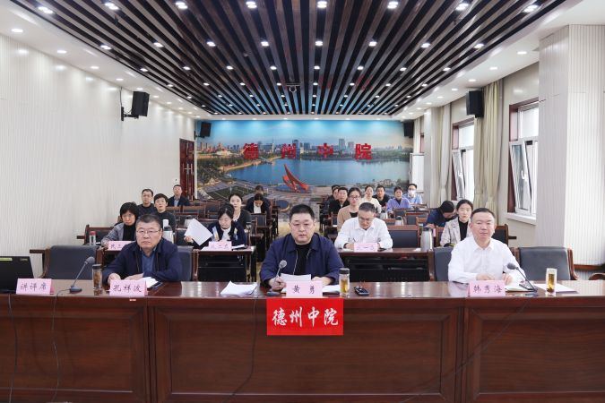 三强三优 | 德州中院召开全市法院民商事...