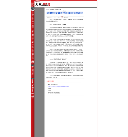 打造﹃三彩智管﹄党建品牌提升审判管理工作质效-数山东法制报