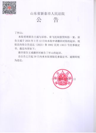 公告1 001