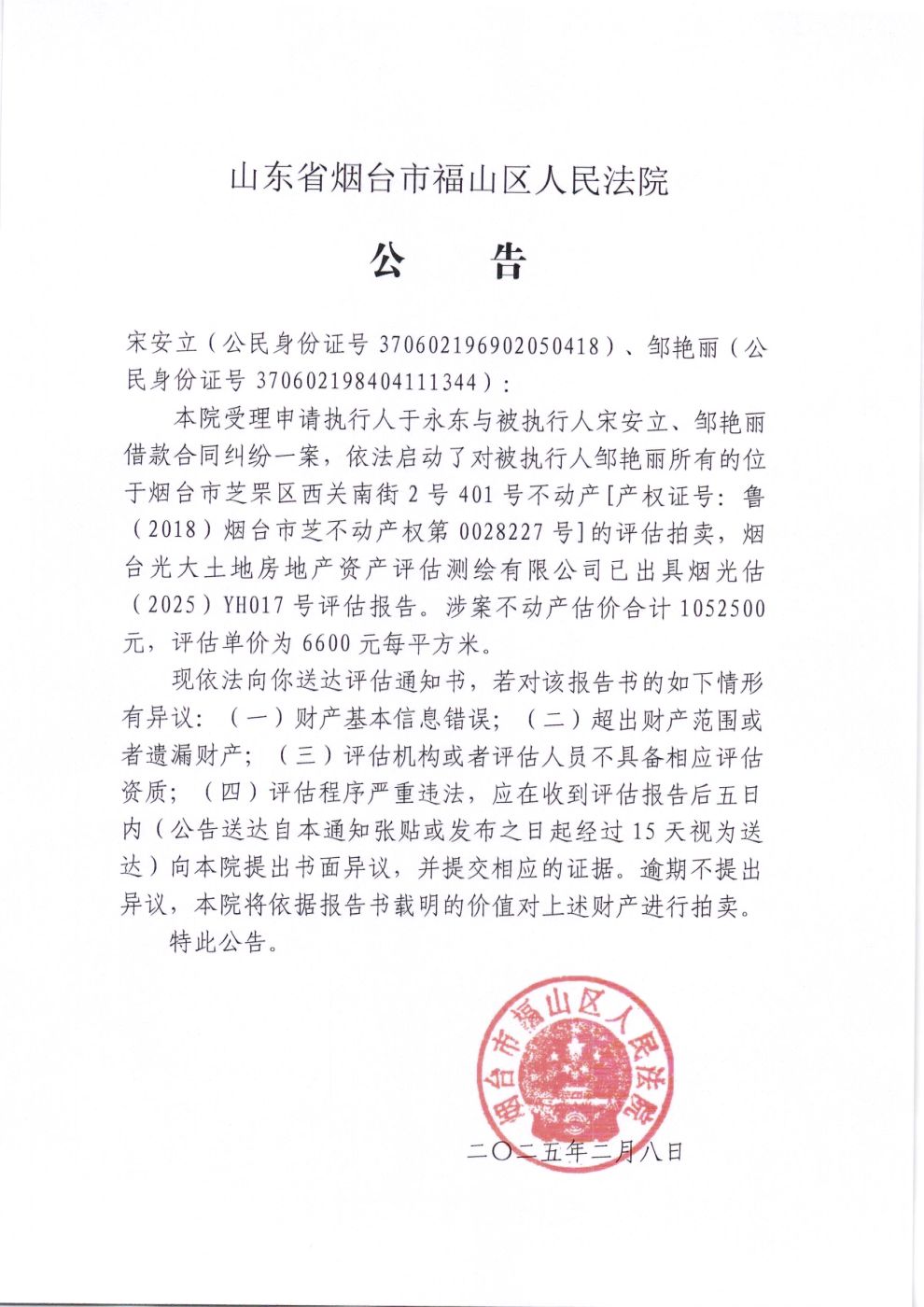 公示