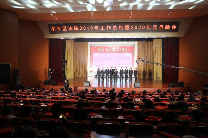 举行“初心别样红，牟法情更弄”——2019年工作总结暨2020年元旦晚会